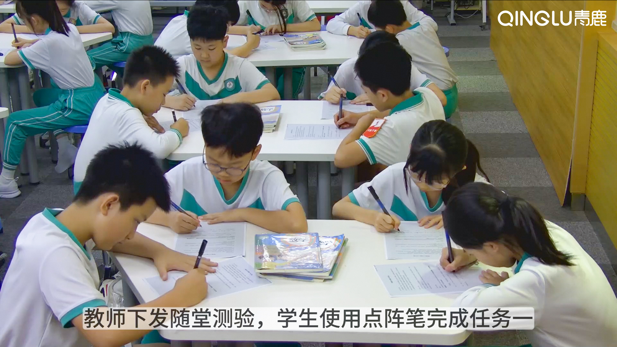 小学数学课堂妙趣多！基于青鹿智慧纸笔的课堂融合探究
